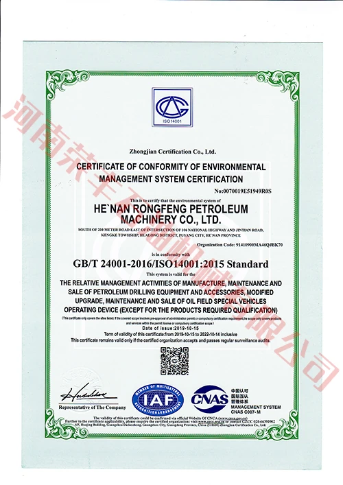 Environmental Management System Certification (English)