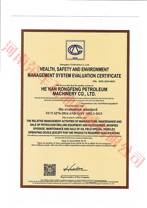 HEALTH SAFETY AND ENVIRONMENT MANAGEMENT SYSTEM EVALUATION CERTIFICATE(CNPC english)