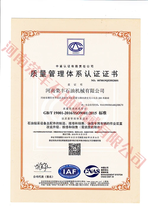 CERTIFICATE OF CONFORMITY OF QUALITY MANAGEMENT SYSTEM CERTIFICATION(chinese)