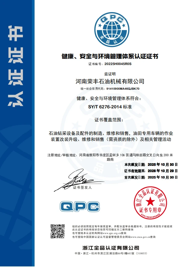 CERTIFICATION-CN