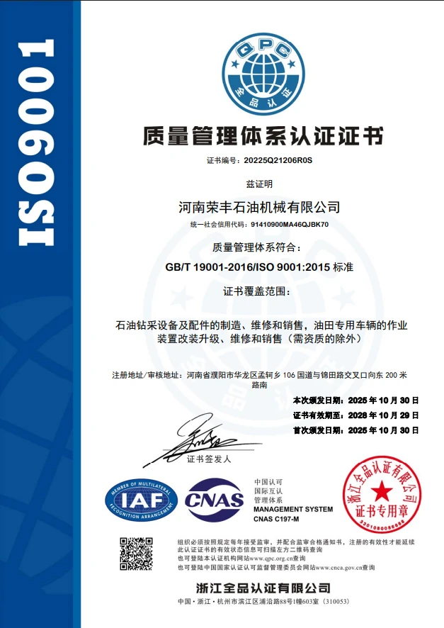 ISO9001-CN