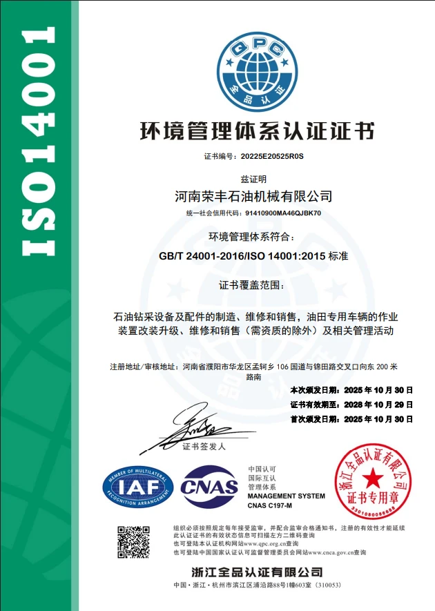 ISO14001-CN