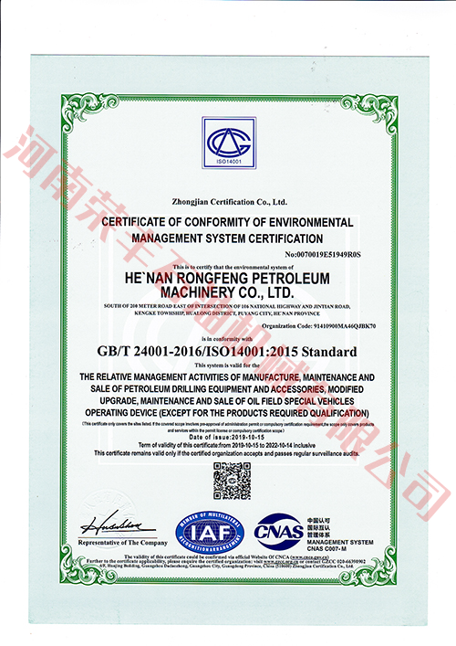 Environmental Management System Certification (English)