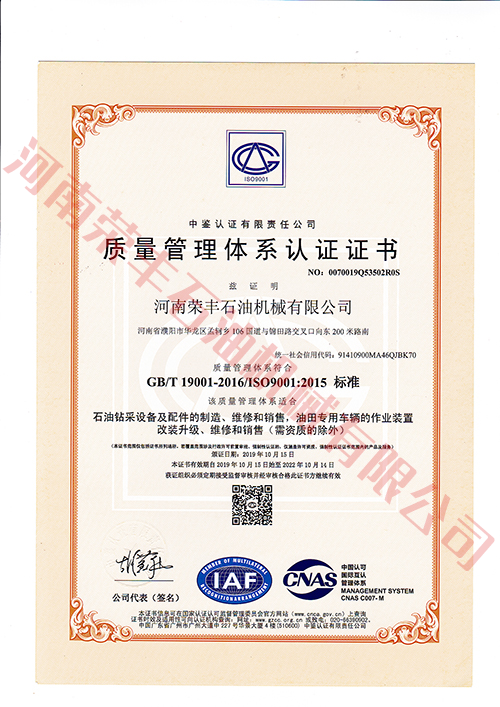 CERTIFICATE OF CONFORMITY OF QUALITY MANAGEMENT SYSTEM CERTIFICATION(chinese)