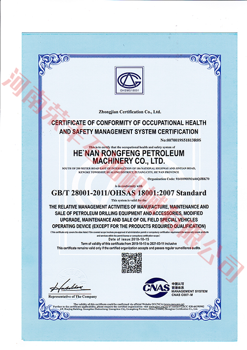 CERTIFICATE OF CONFORMITY OF OCCUPATIONAL HEALTH AND SAFETY MANAGEMENT SYSTEM CERTIFICATION(english)