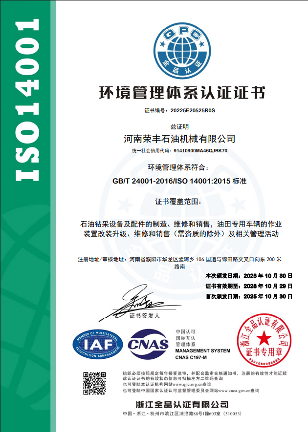 ISO14001-CN
